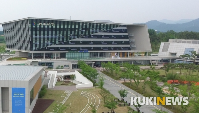 완주군청.