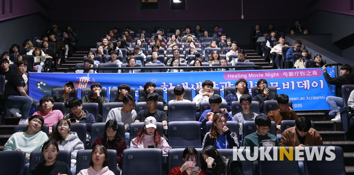 군산대 생활관 학생들이 곽병선 총장과 함께 영화를 보고 있다.