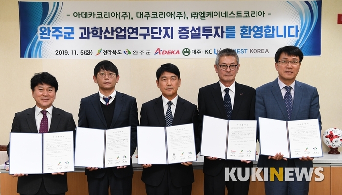 완주군 전주과학산업연구단지에 입주해 있는 기업들이 투자를 늘린다.