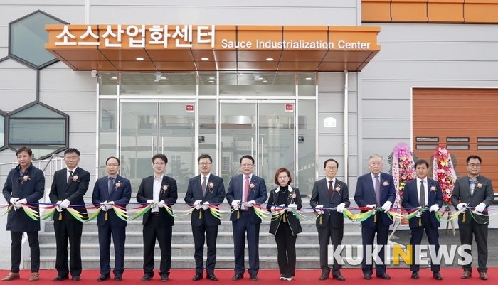 사진은 지난 1일 개소식 장면.