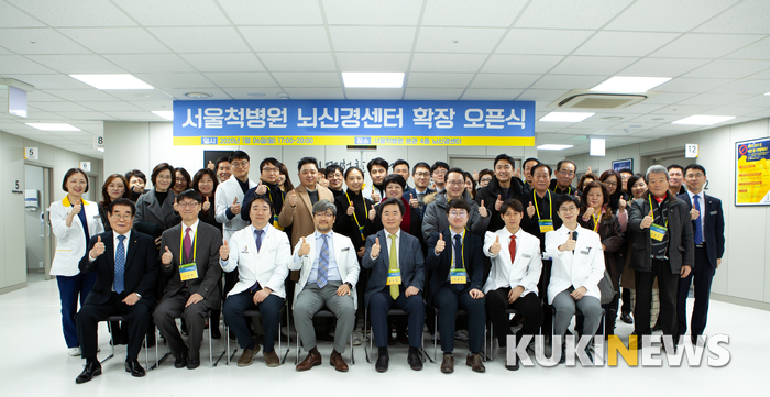 서울척병원 김동윤 이사장(앞줄 왼쪽 4번째) 등 임직원들이 뇌신경센터 확장 개소식서 기념촬영을 하고 있다. 서울척병원 제공