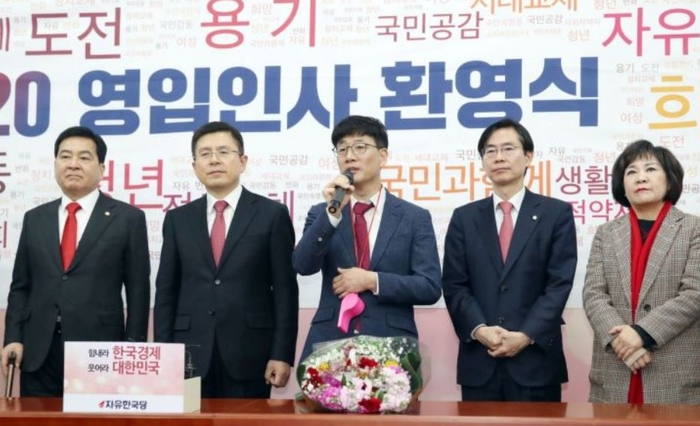 제21대 4·15 총선을 앞두고 자유한국당에 영입된 산업재해 공익신고자 이종헌 씨가 16일 오전 국회에서 열린 한국당 영입인사 환영식에서 인사말을 하고 있다. 사진=연합뉴스