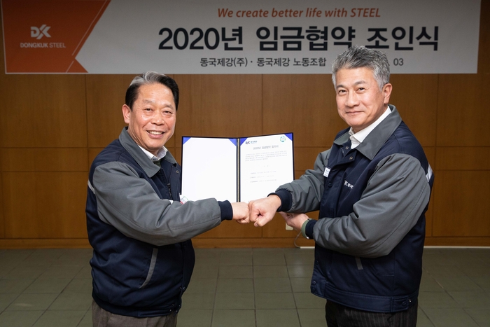 장세욱 동국제강 부회장(사진 오른쪽)과 박상규 동국제강 노조위원장이 3일 동국제강 인천공장에서 '2020년 임금협약 조인식'을 갖고 기념 촬영을 하고 있다.(사진=동국제강 제공)