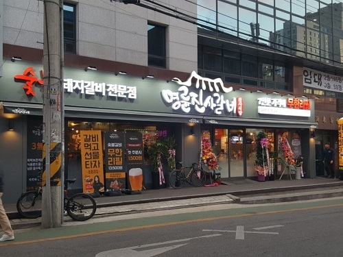 사진=명륜진사갈비 제공
