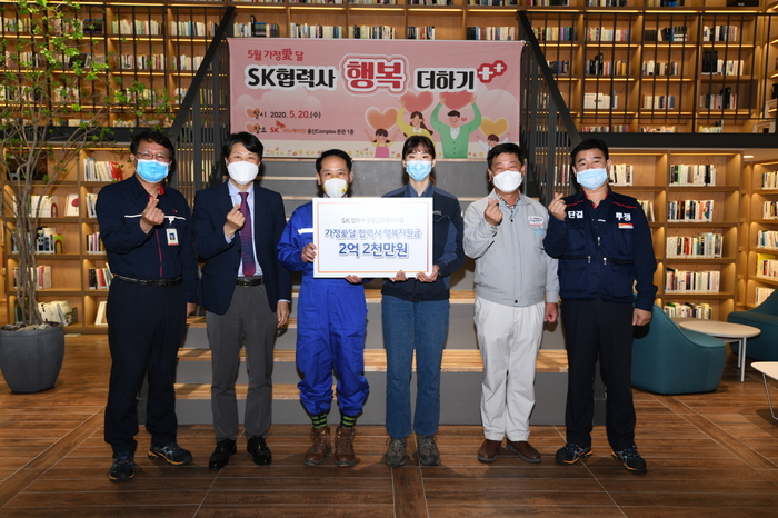 SK협력사공동근로복지기금 출연 주체와 협력사 직원 대표 등이 참석해 전달식을 가졌다.(왼쪽부터 SK이노베이션 울산Complex 박경환 총괄 부사장, 김홍섭 고용노동부 울산지청장,