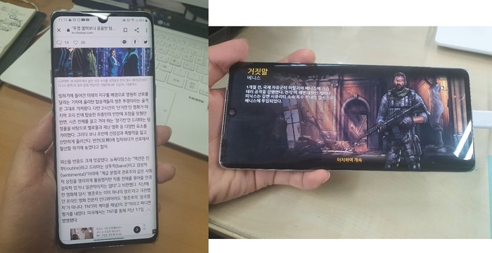 LG벨벳으로 기사를 읽었을 때 화면이 꽉 차는 느낌이 든다. 게임을 구동할 때도 마찬가지. 사진=구현화 기자